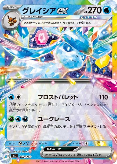 Amazon.co.jp: ポケモンカードゲームMEGA スタートデッキ100 バトル